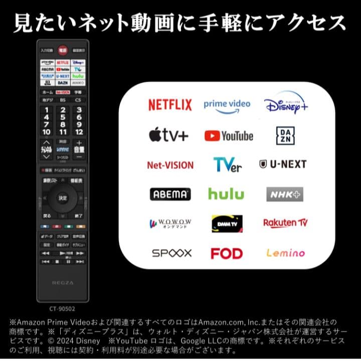 REGZA 40V型 V35N 液晶テレビ2025年製