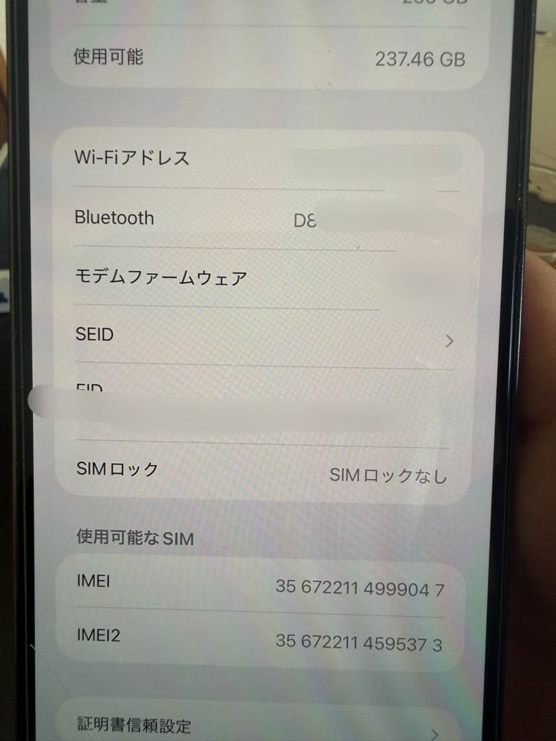 I phone 12 Pro max 中古　美品
