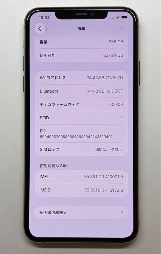 iPhone 11 Pro Max 256GB ゴールド