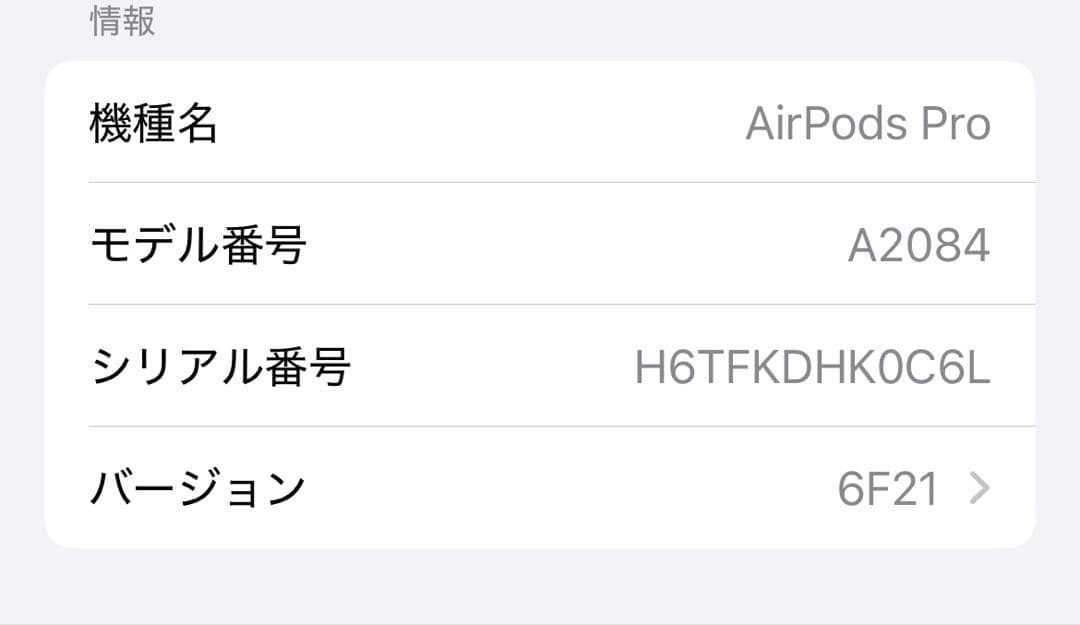 AirPodsPro 第一世代 付属品完備