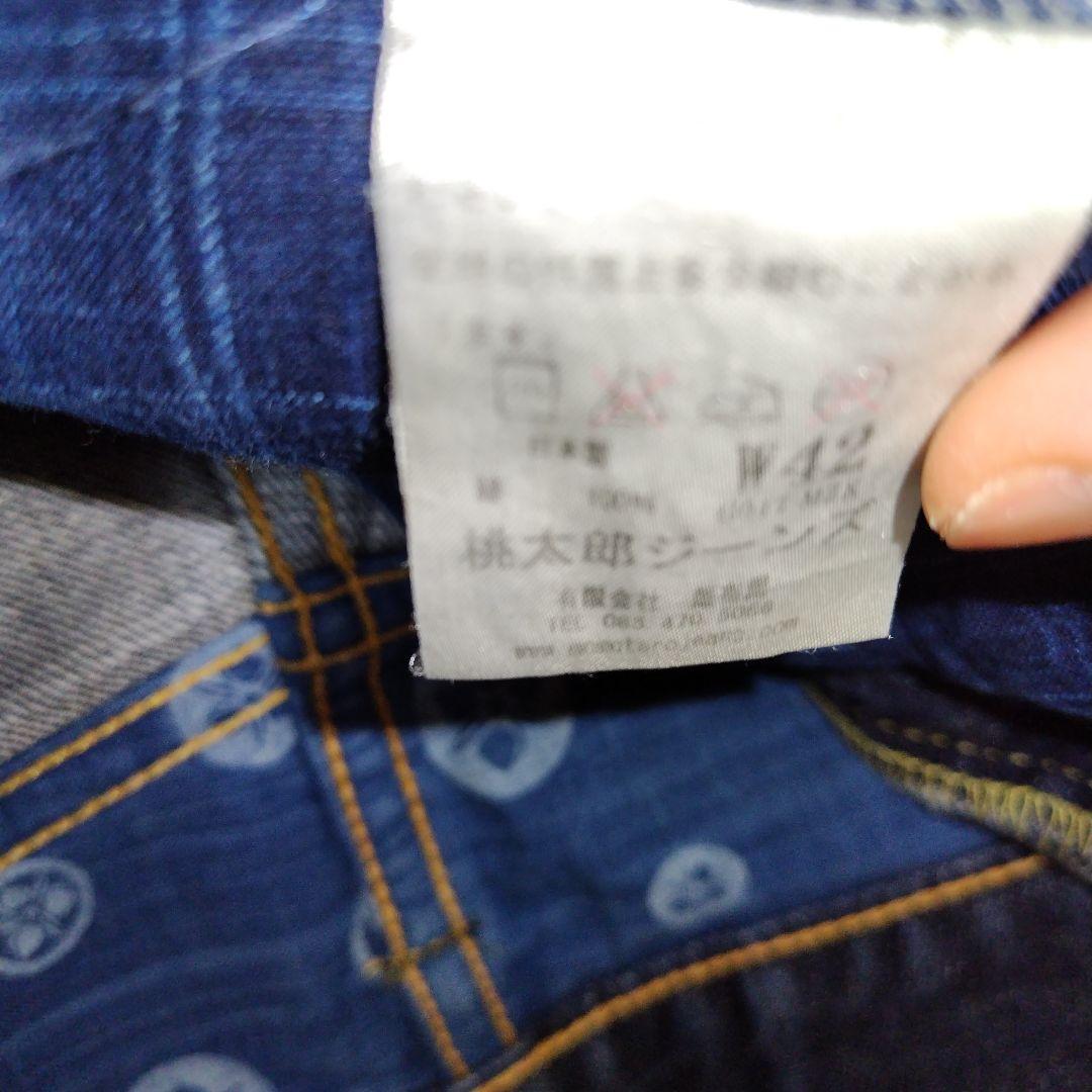 No.7　桃太郎ジーンズ　W42　ダークブルー ストレートデニム 　※裾上げ済み