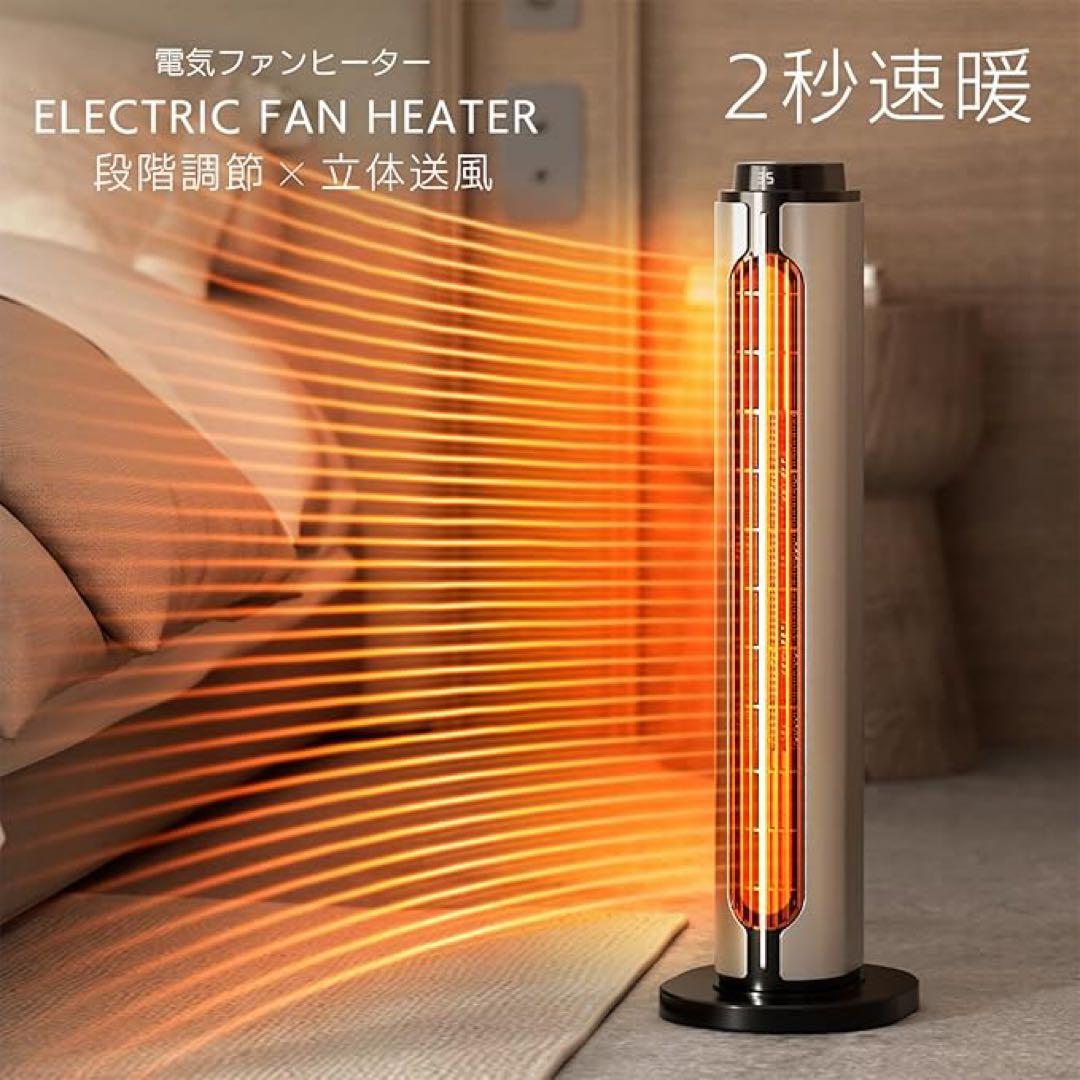 セラミックヒーター 速暖ヒーター 冷暖兼用