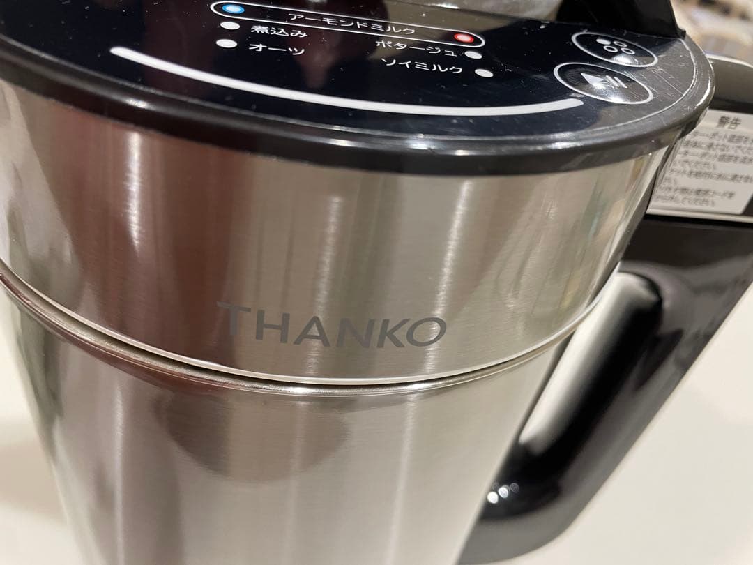 残り物がごちそうに 「全自動食べるスープメーカー2」サンコー