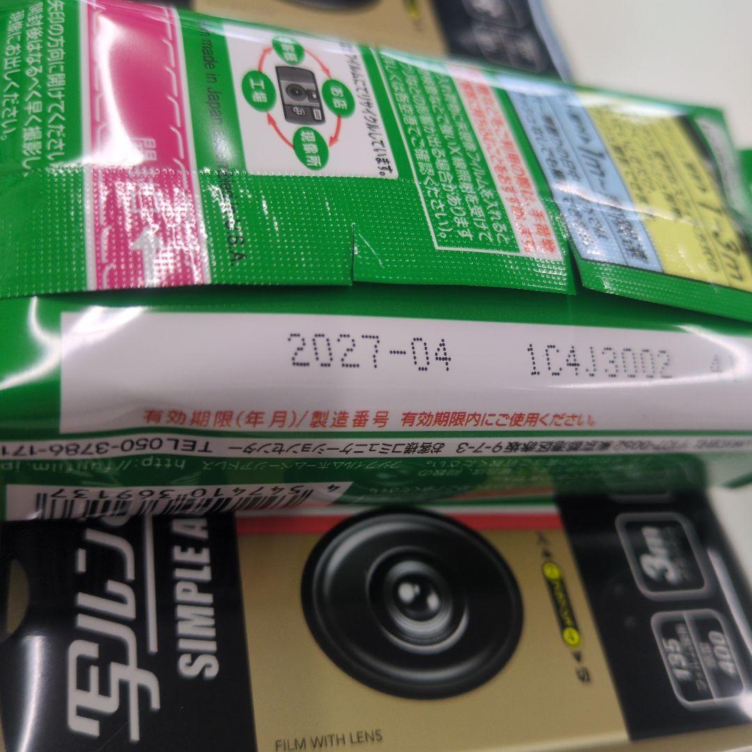 富士フイルム 写ルンです シンプルエース 27枚撮 4個セット