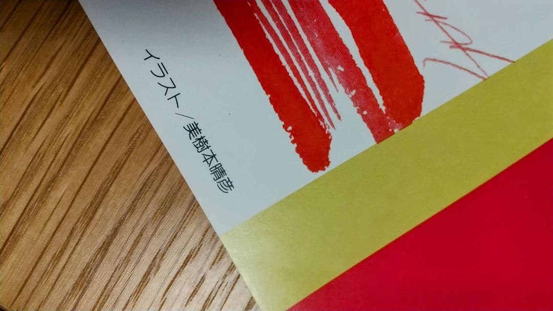 ‼️未使用‼️美樹本晴彦ポスター５枚マクロス超合金設定資料カレンダー原画集セル画