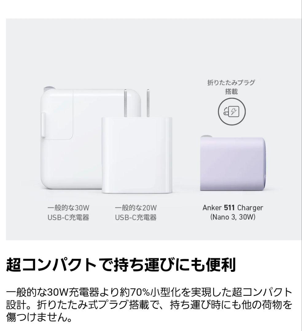 Anker Prime Power Bank＆511 Charger