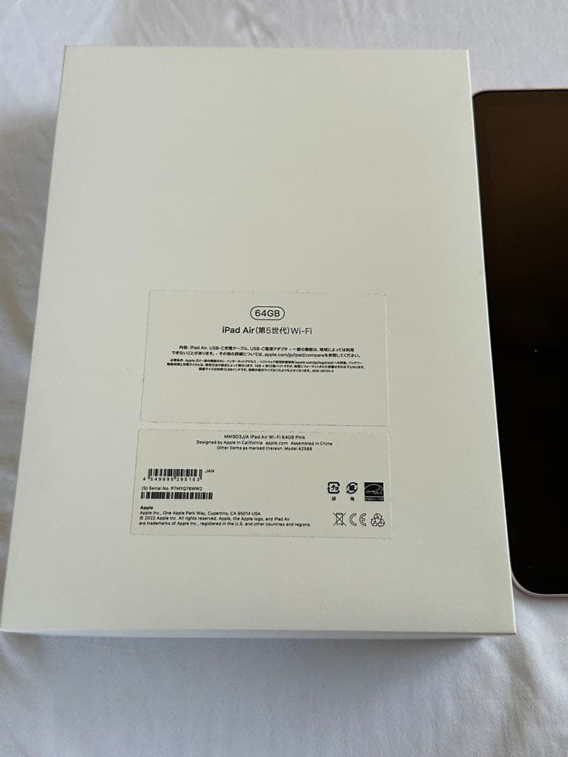iPadAir 第5世代 本体 ピンク 64GB WiFiモデル