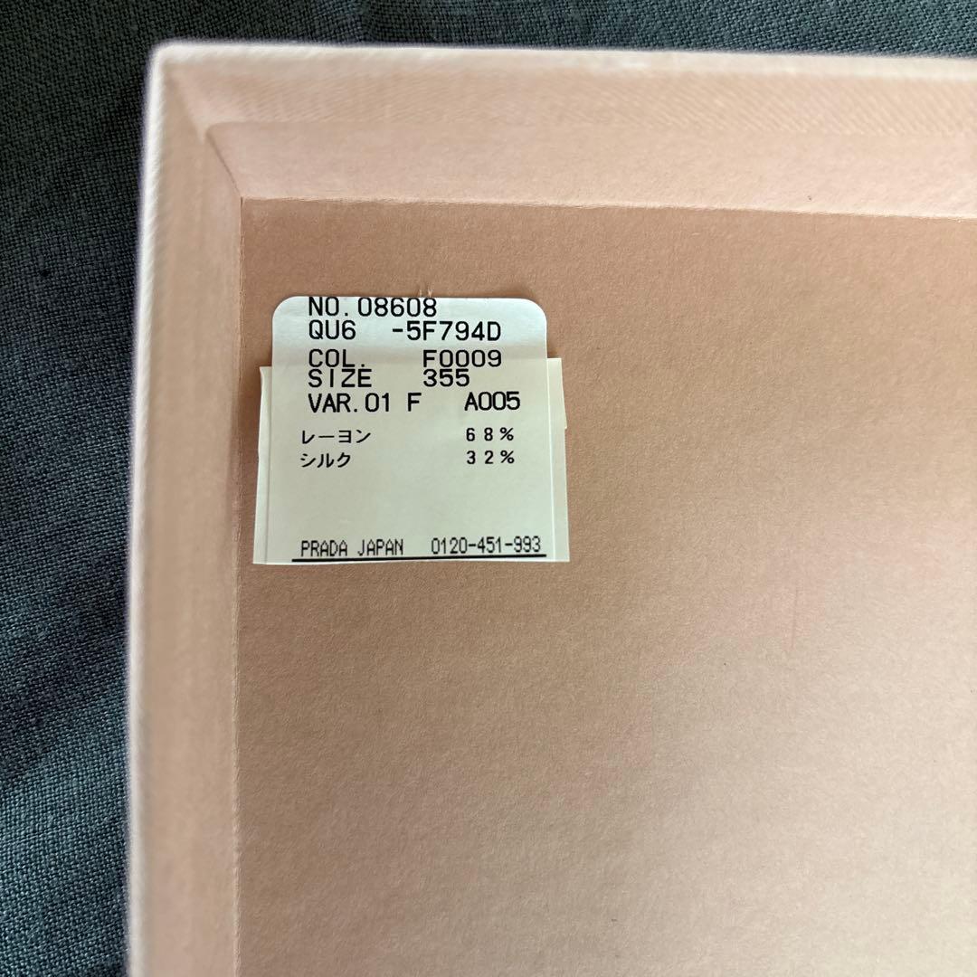 MIU MIU ミュウミュウ　バレリーナ　フラット　バレエシューズ　35 1/2