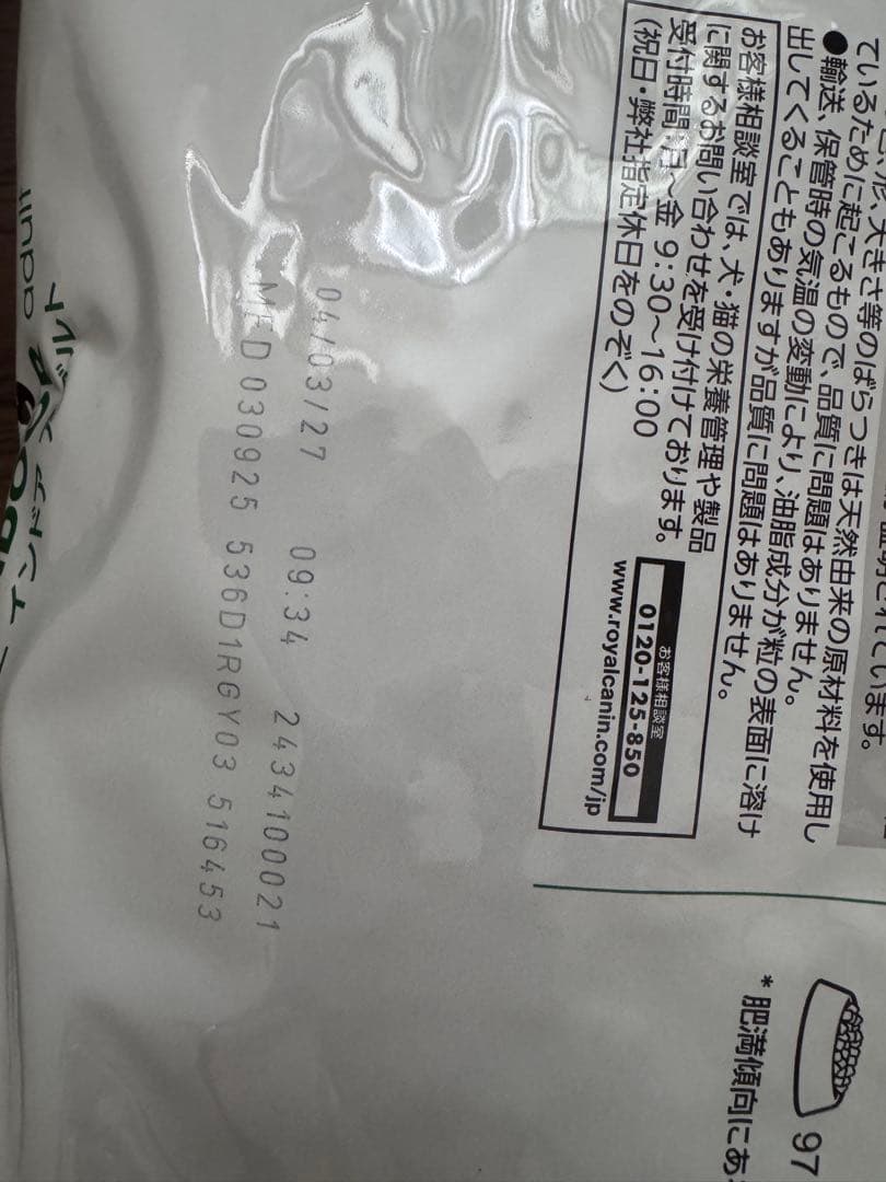 24時間以内発送 ロイヤルカナン 小型犬用ドライフード 10kg