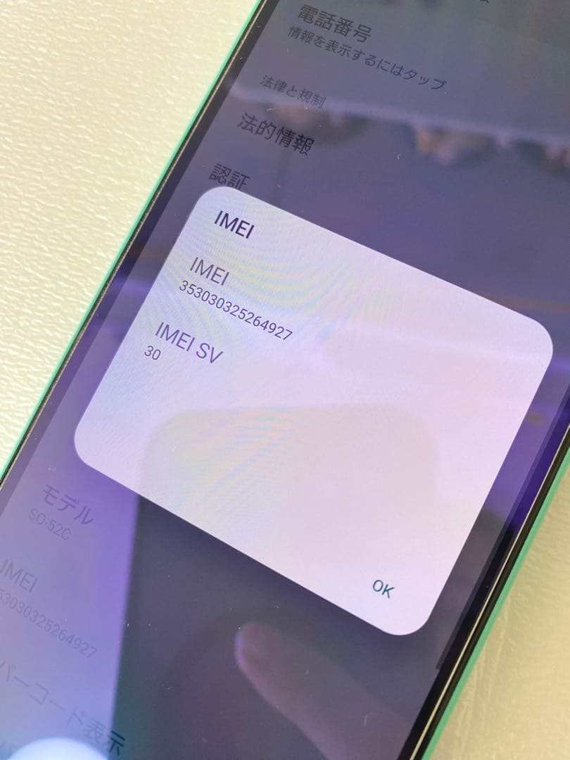 Xperia 10 Ⅳ SO-52C ミント フィルム貼付済・ケース2個付属