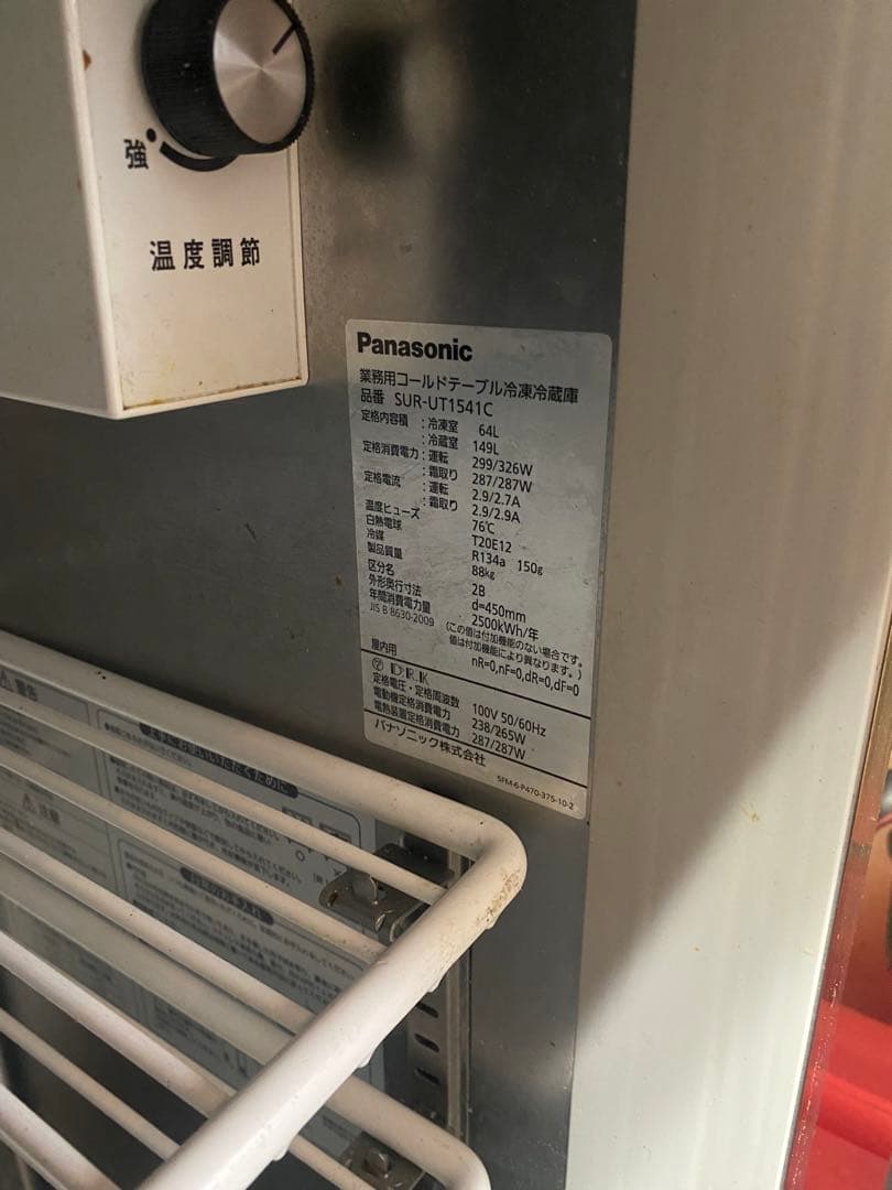 パナソニックブランドの冷蔵庫・冷凍庫