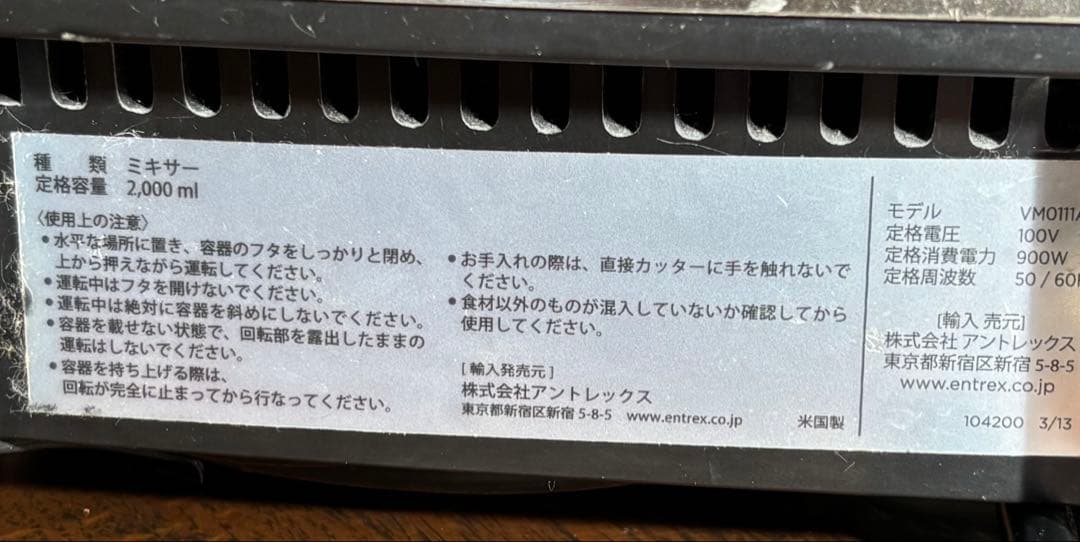 VITAMIX TNC5200 ミキサー　 VM0111