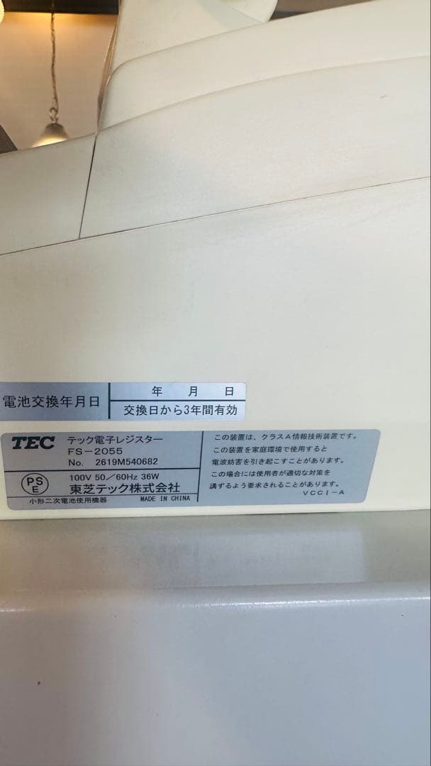 TEC レジスター モニター付　FS-2055