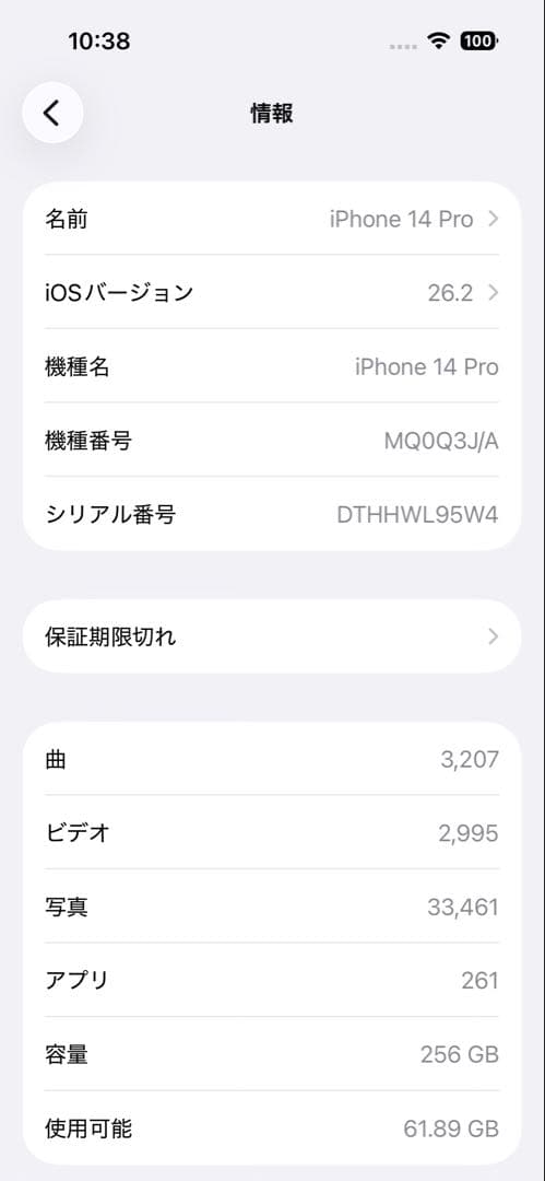 【美品】Apple iPhone 14 Pro 256GB スペースブラック