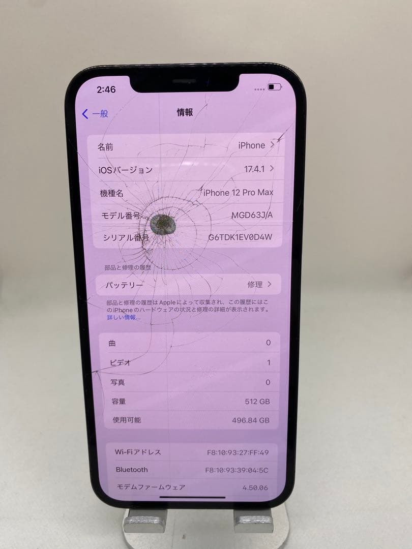 Iphone 12 Pro Max 512GB Sim フリー　89503