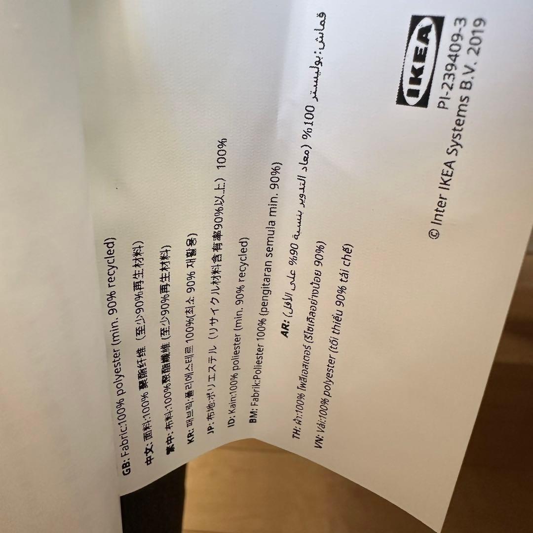 IKEA 2人掛けソファー