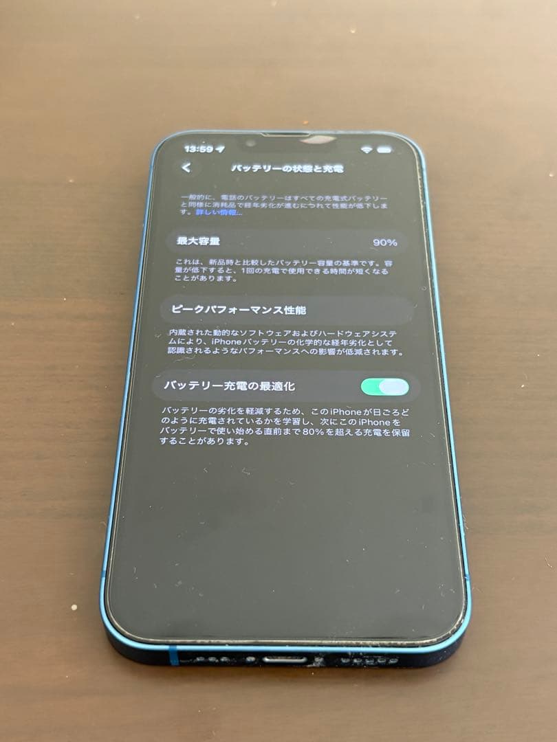 iPhone 13 512G ブルー 本体(新品ケーブル付)