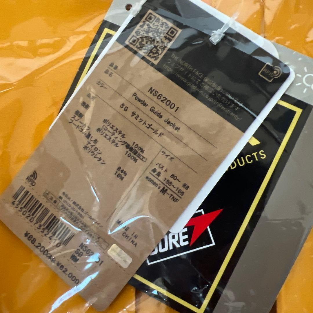 【週末特別お値下げ】新品未開封 ノース フェイス パウダーガイドジャケット M