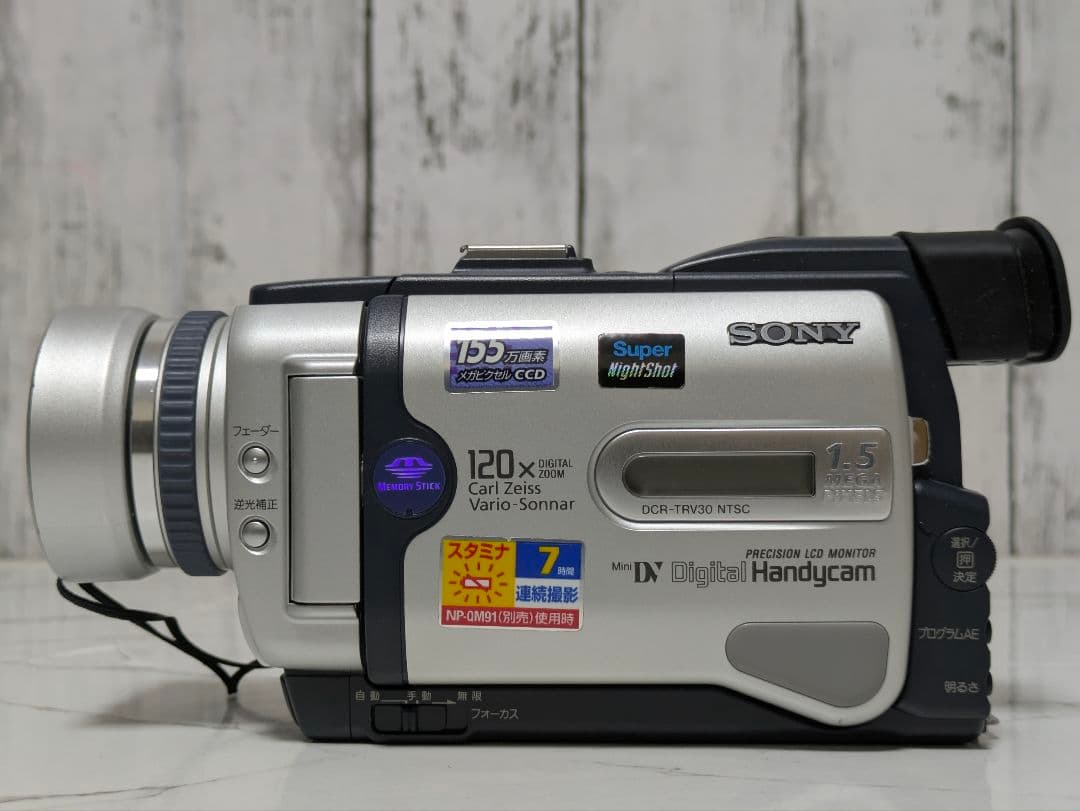 SONY　DCR-TRV30　MiniDV対応