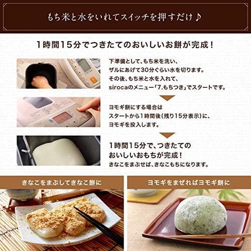 シロカ 全自動ホームベーカリー [29メニュー/最大2斤/餅つき機/レシピ付]*
