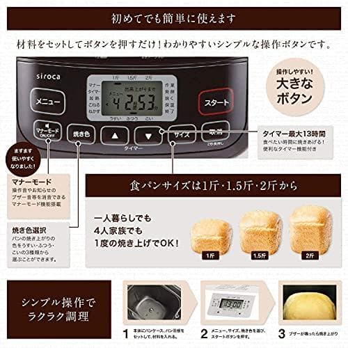 シロカ 全自動ホームベーカリー [29メニュー/最大2斤/餅つき機/レシピ付]*