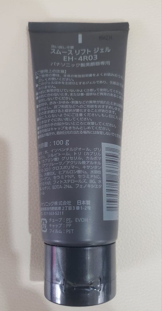 Panasonic バイタリフト　EH-SR86-T セット