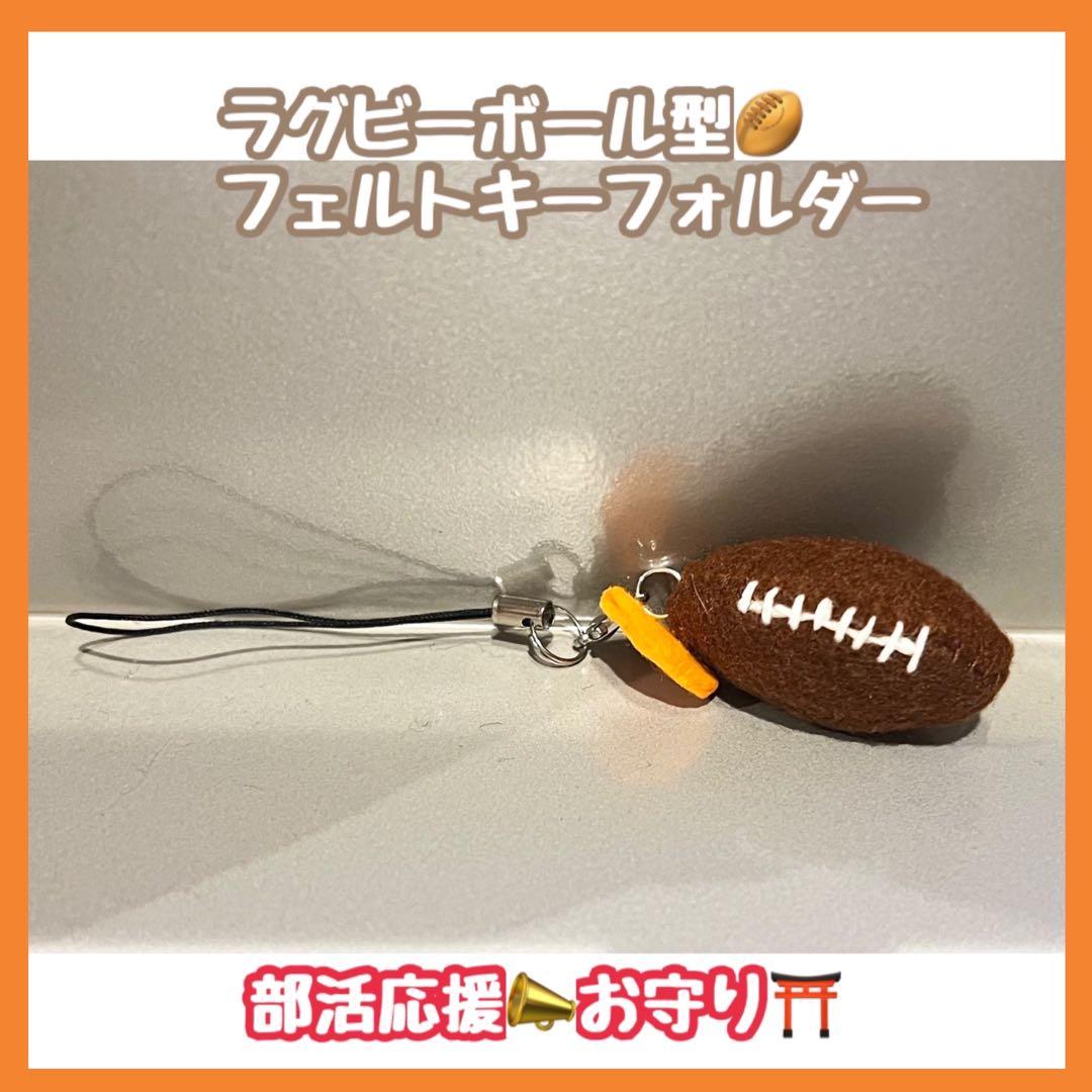 【オーダー受付中】卒部記念 部活応援 部活お守り 野球帽子型フェルトマスコット☻