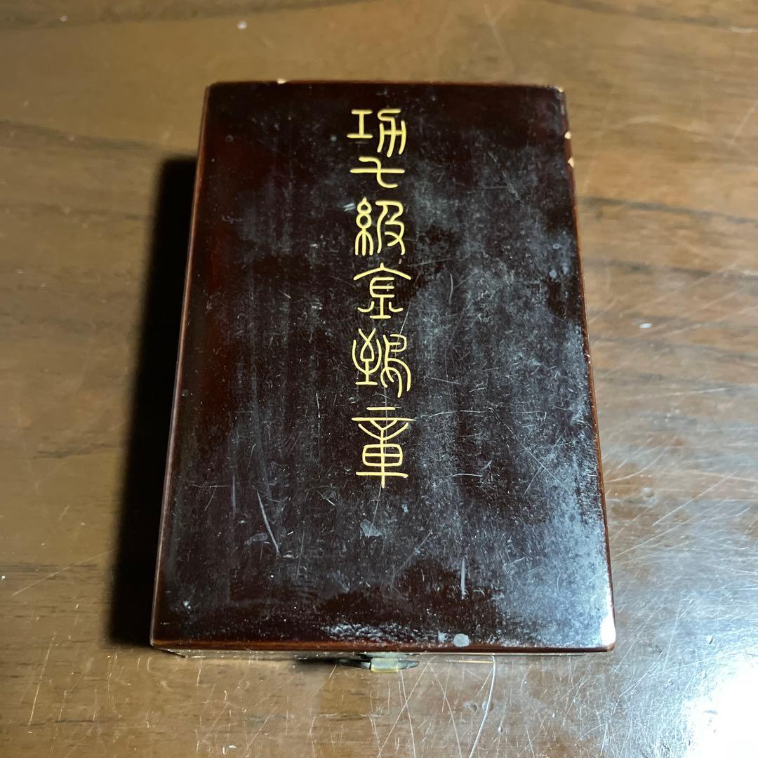 功七級金鴉章　勲章　メダル　日本