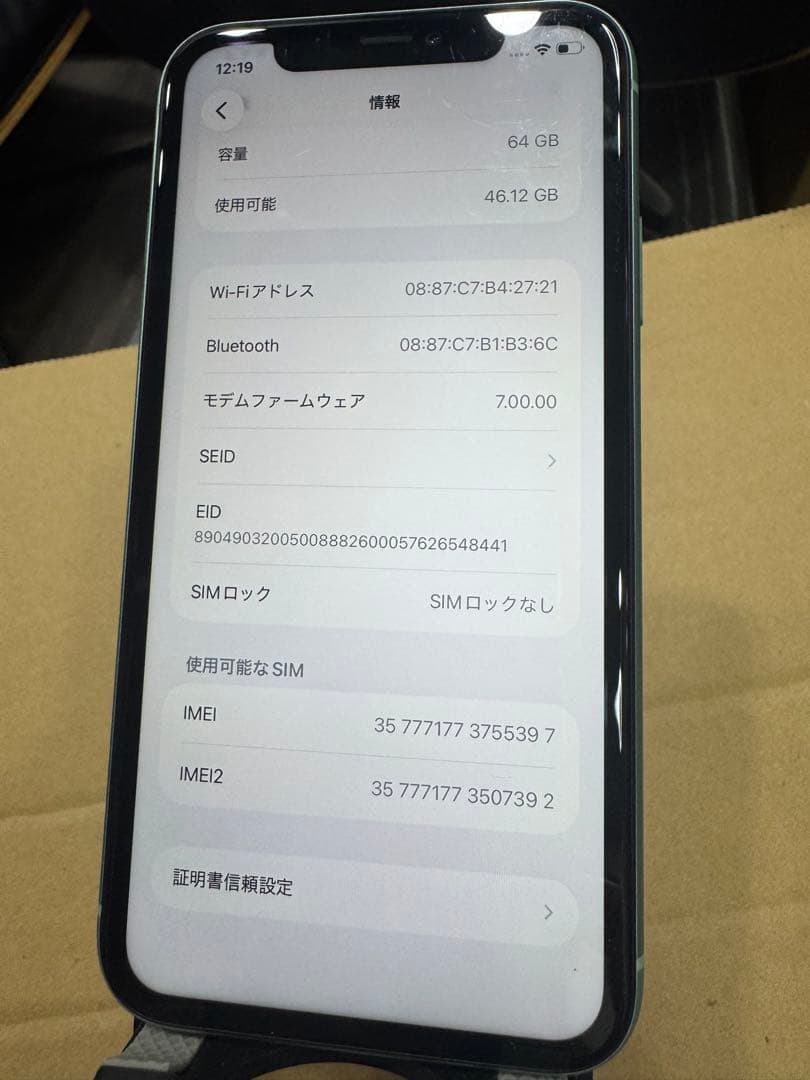 バッテリー容量86%！iPhone11 64GB SIMフリー グリーン