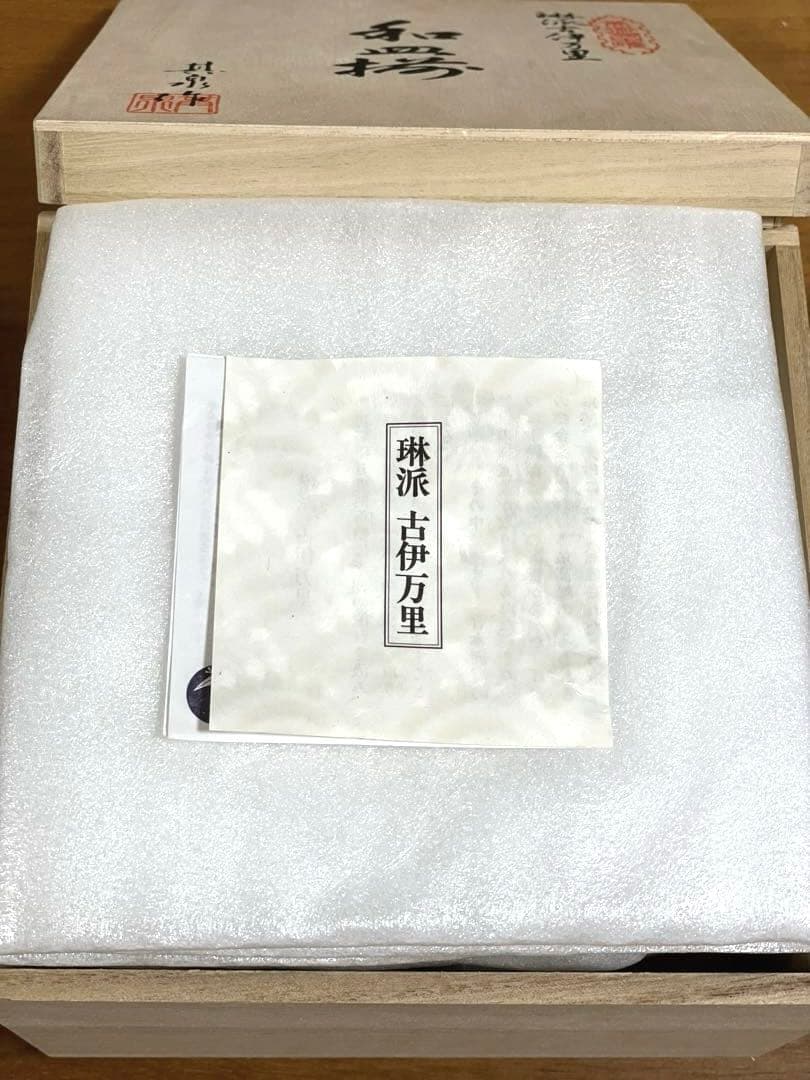 あ*ゅ様 琳派古伊万里様式　和皿揃5枚　木箱入有田焼 其泉窯 盛皿　新品未使用