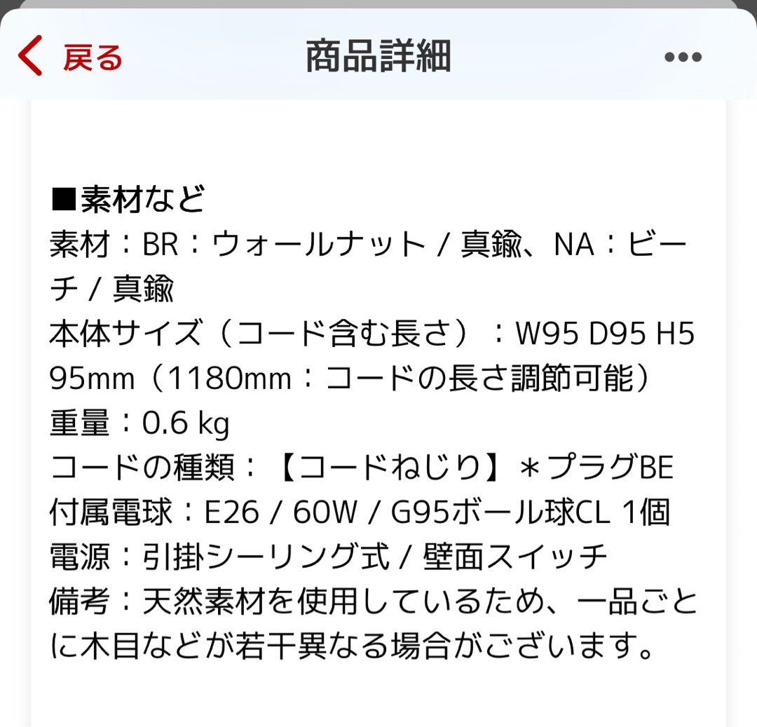 ハ*子様 照明器具　ぺンダントランプ　APROZ(アプロス)TORLE(トーレ・