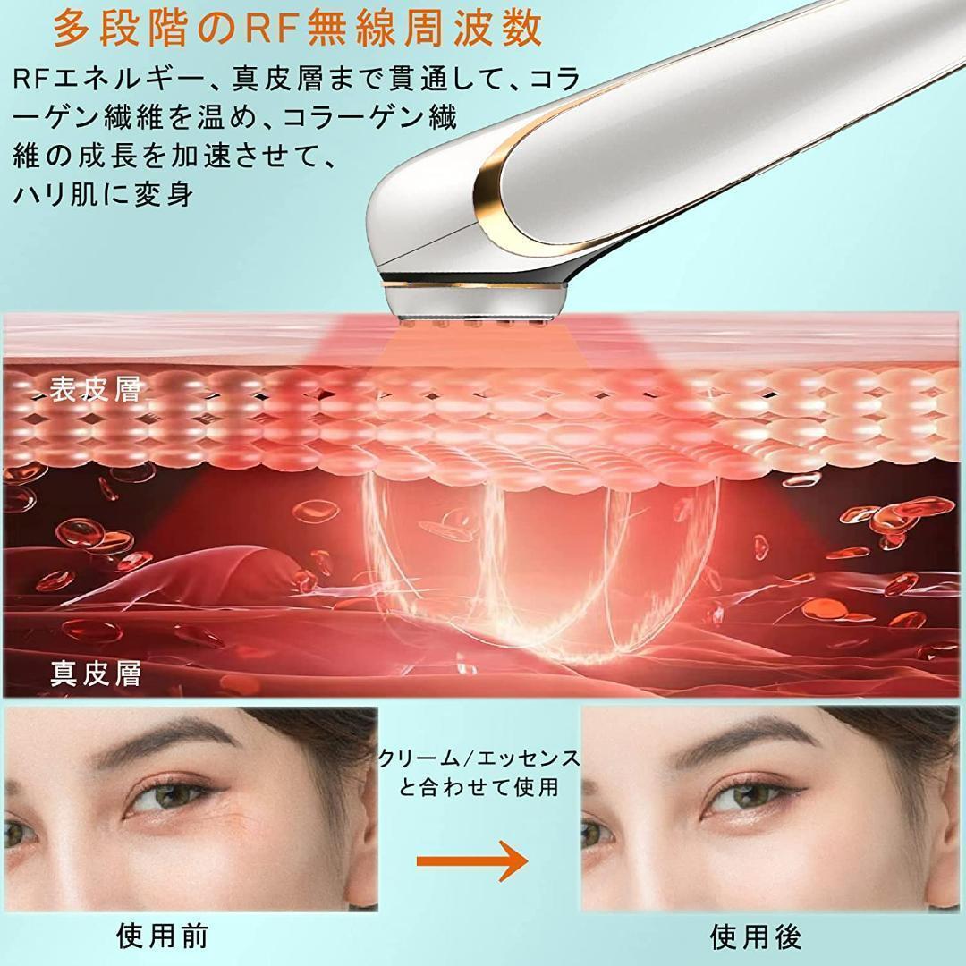 【おすすめ】美顔器 RF 肌引き締め 目元ケア 口元ケア 肌ケア USB充電式