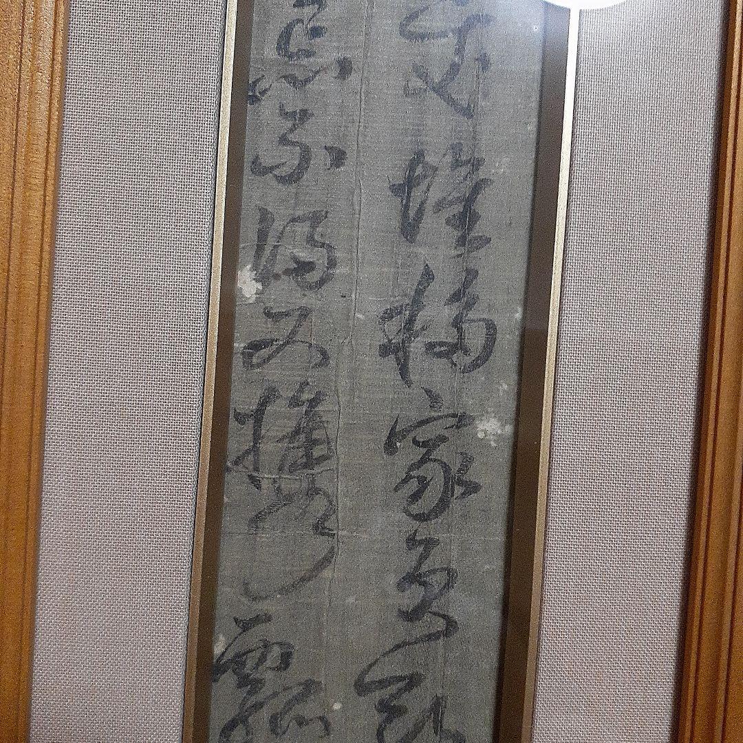 頼山陽直筆短冊