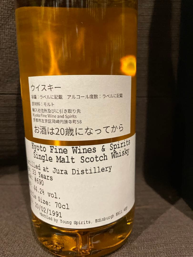 Jura ジュラ 1991 33年＃690 FOR KFWS ラダー