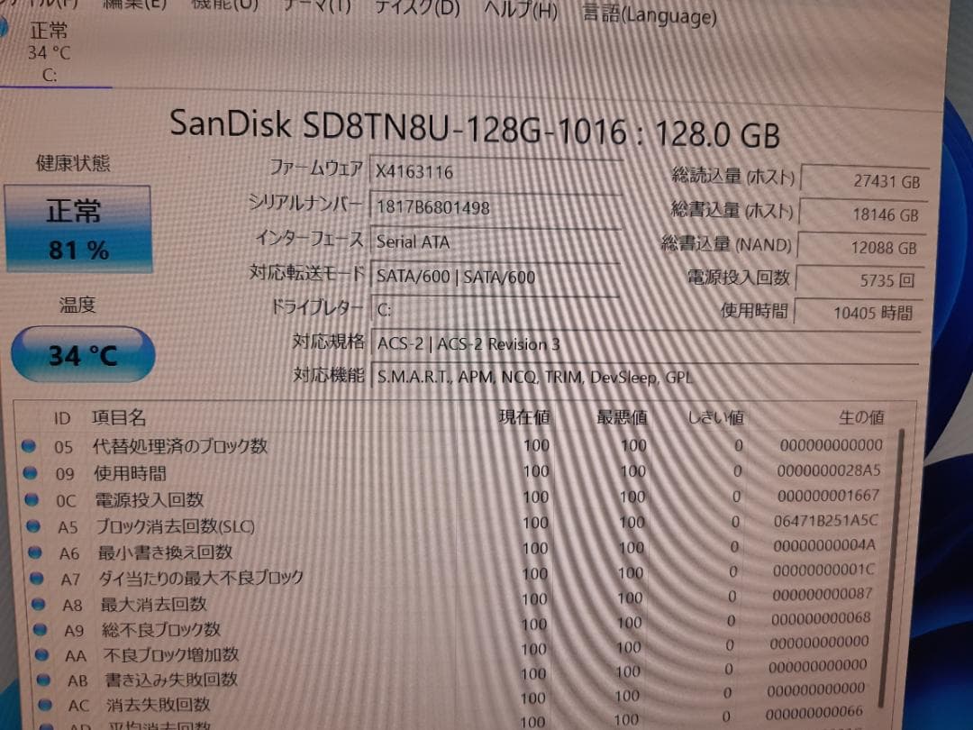 自作PC　RYZEN5 4500・8GB・128GB・GTX645・WIN11