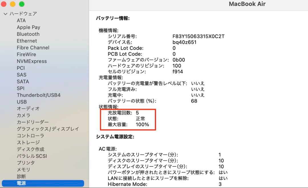 半使用近いMacbook Air M2-16-256-Office付き