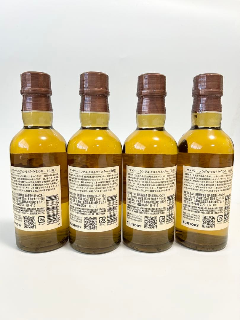 サントリー　山崎ミニボトル（180ml）10本セット