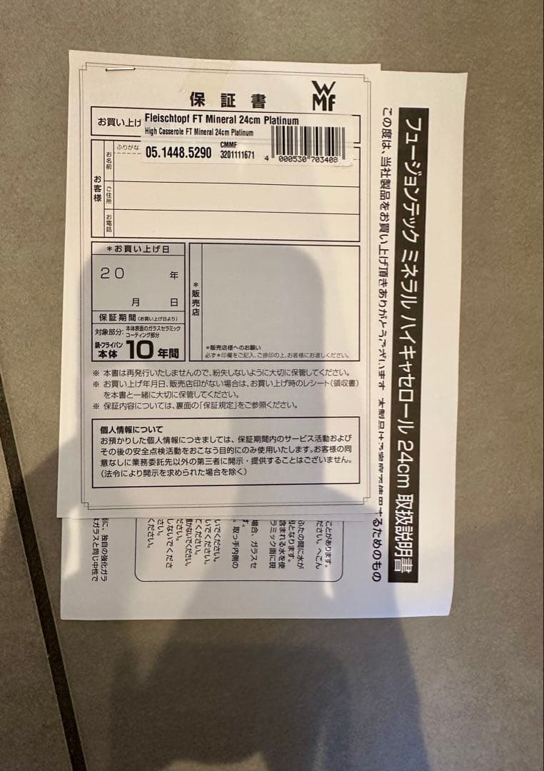 ヴェーエムエフ　ハイキャセロール24cm フュージョンテック