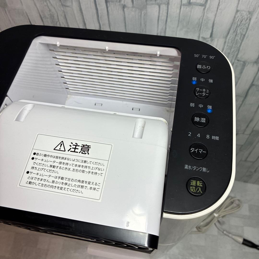 アイリスオオヤマ サーキュレーター 衣類乾燥機 除湿機 IJD-l50-W