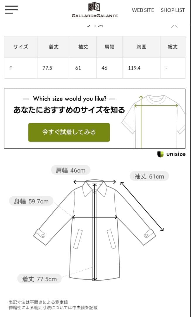 GALLARDAGALANTE　ノーカラーミドルコート