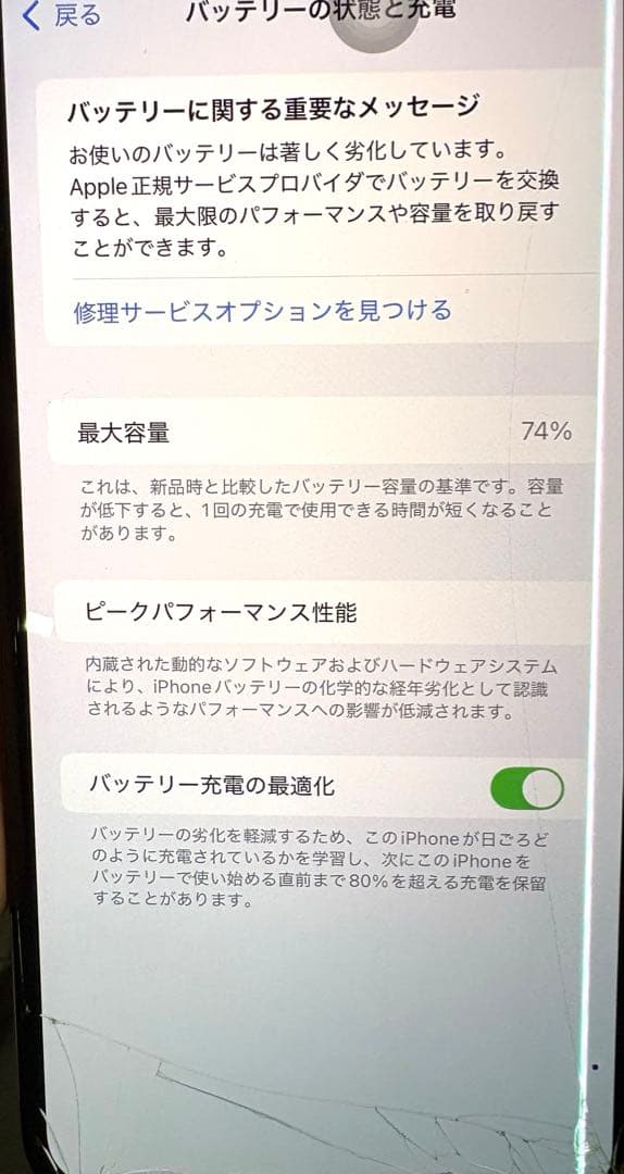 iPhone 11 Pro Max 256GB ジャンク 部品取り SIMフリー