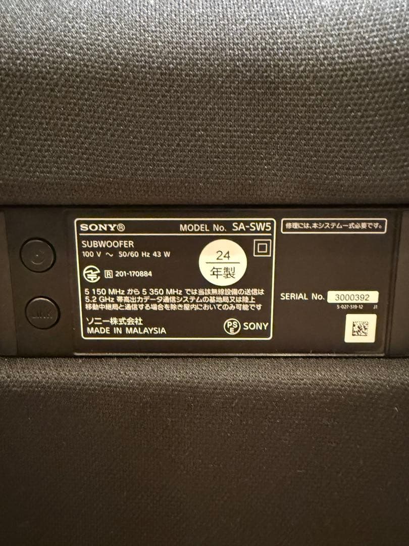 【美品】Sony SA-RS5 & SA-SW5 セット