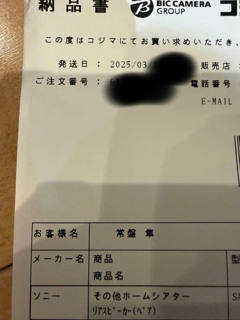 【美品】Sony SA-RS5 & SA-SW5 セット