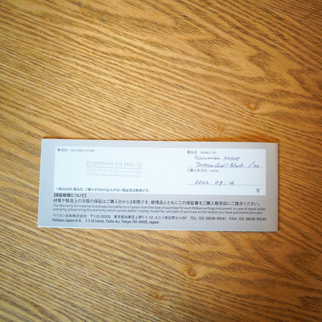 ペリカン 万年筆 M605 トータスシェルブラック 字幅M