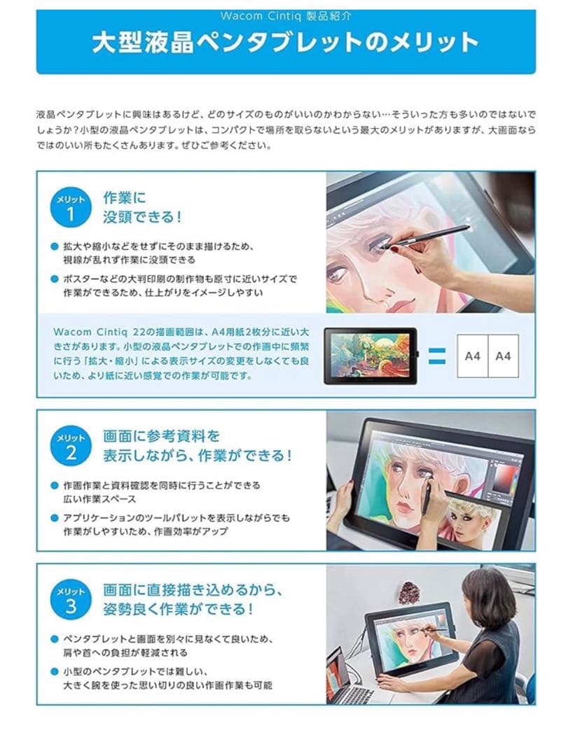 Wacom Cintiq 22 FHD 液晶ペンタブレット DTK2260K1D