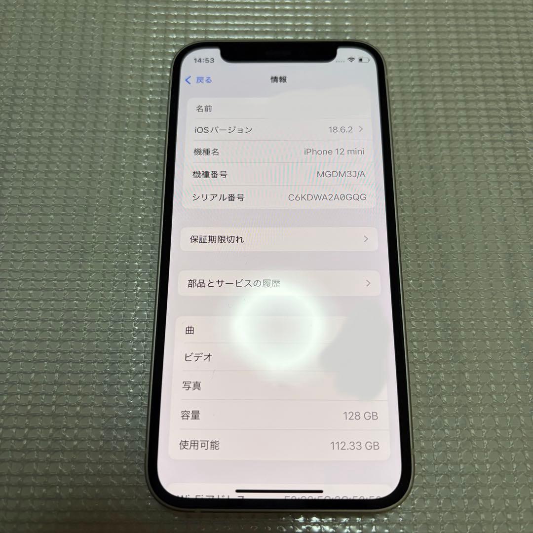iPhone 12 mini 128GB ホワイト