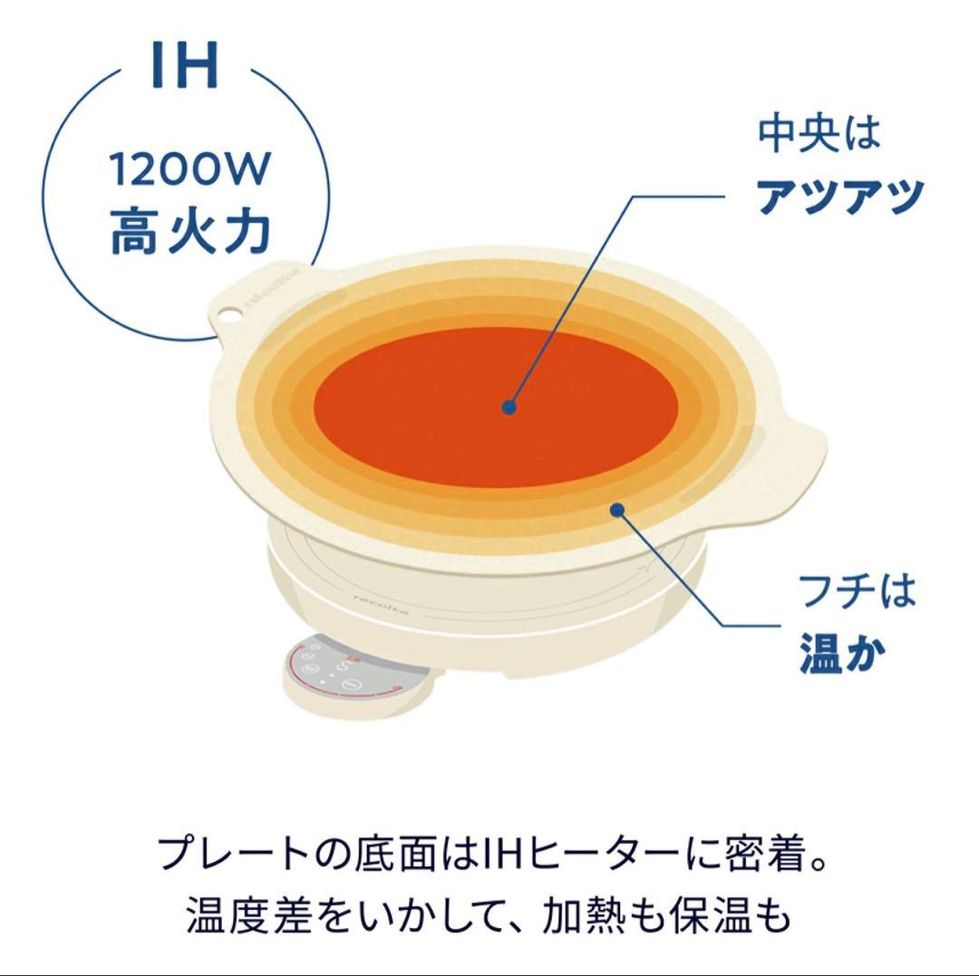 Yasu　レコルト卓上IHクッキンググリドルRIH-1