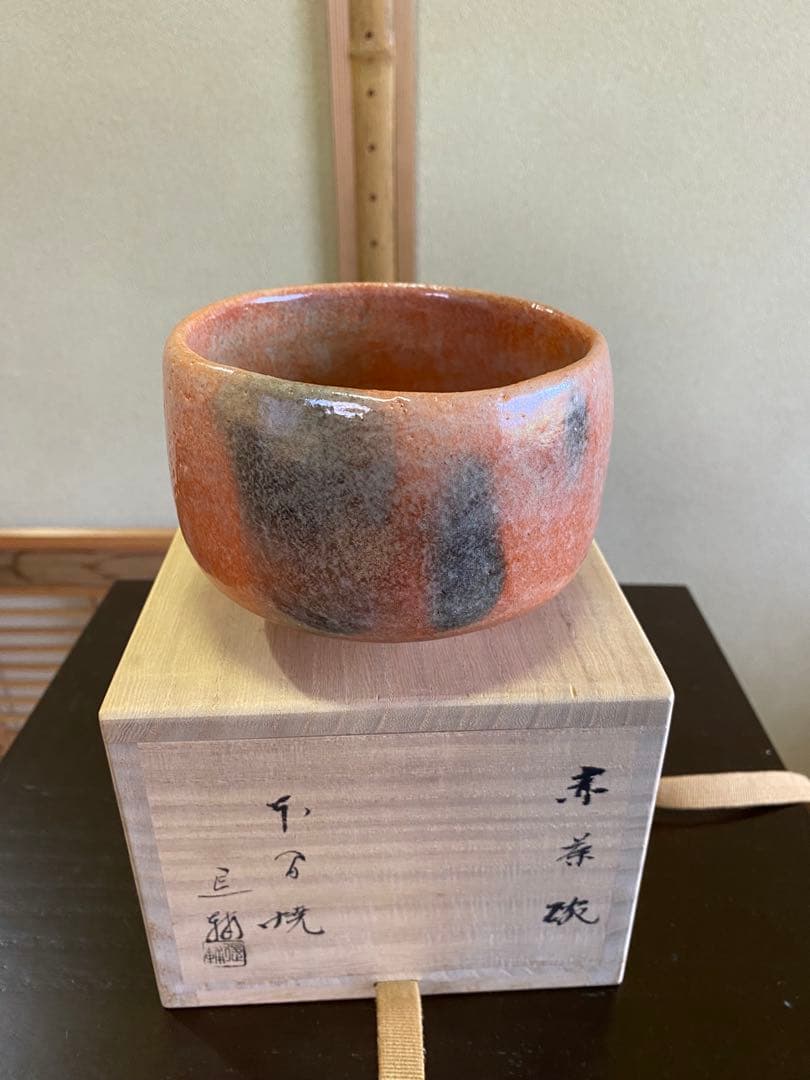 【本日限定】茶道具/赤楽茶碗』池田退輔 作品 本間焼