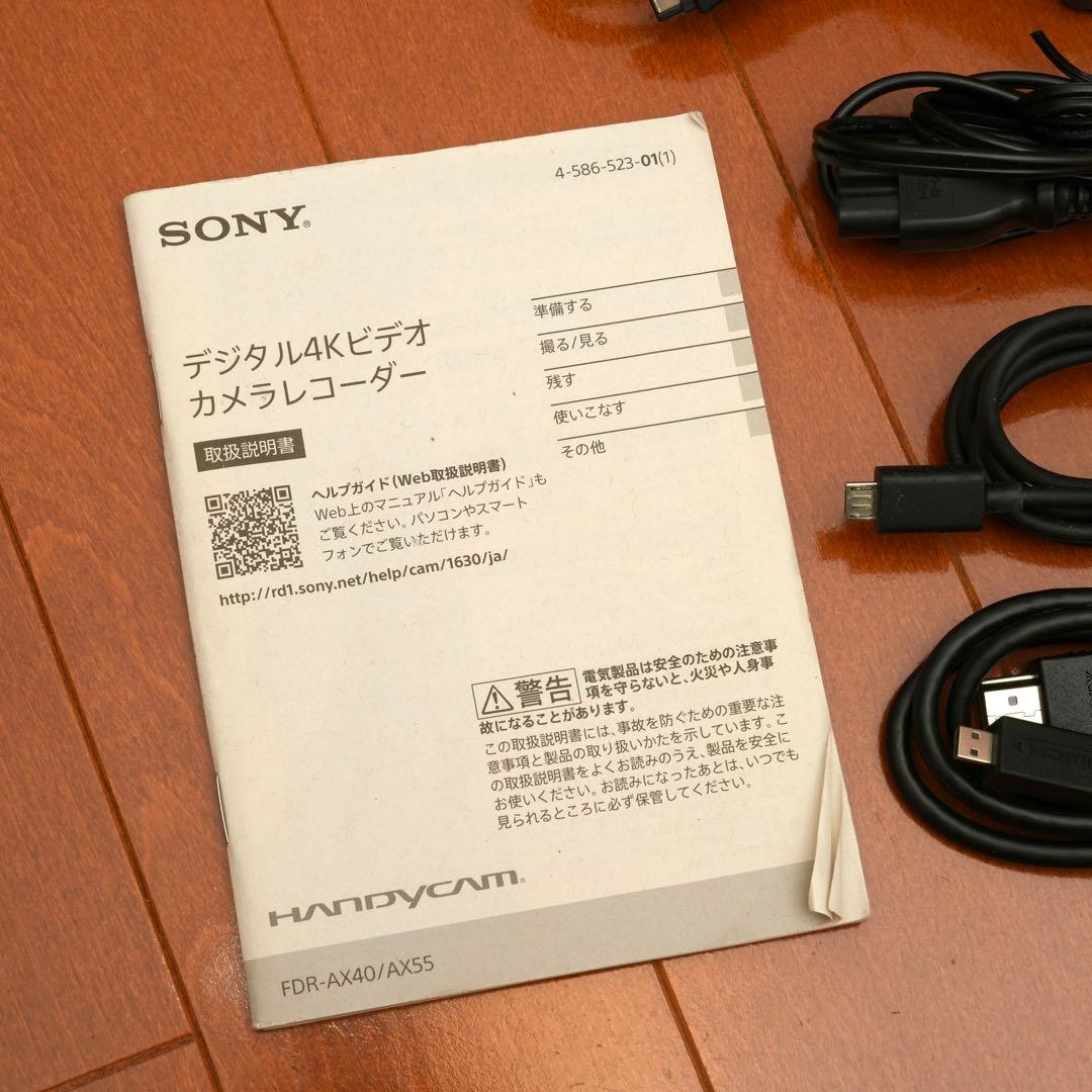 SONY FDR-AX55 4K Handycam 付属品多数