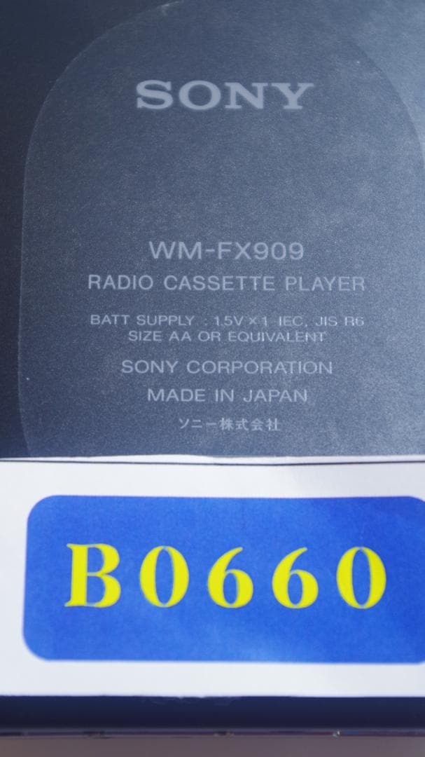 B0660 SONY WM-FX909 ウォークマン (2セット)